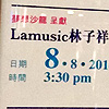Lamusic �L�l���C�@�~ñ�۷|